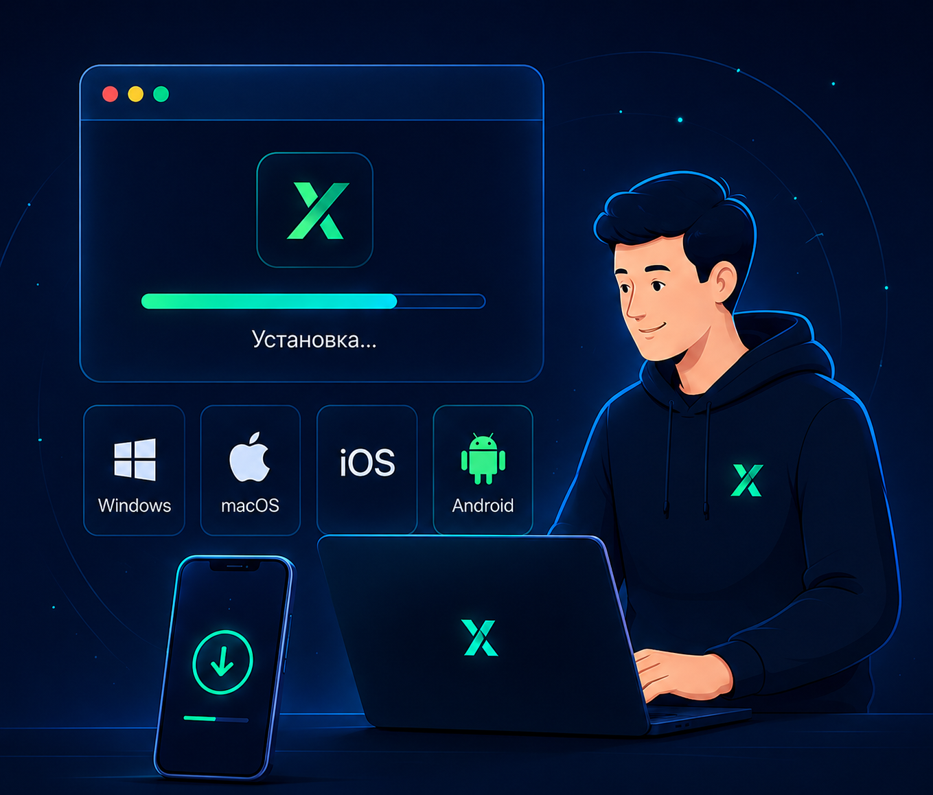 Установка приложения HiddenWayX